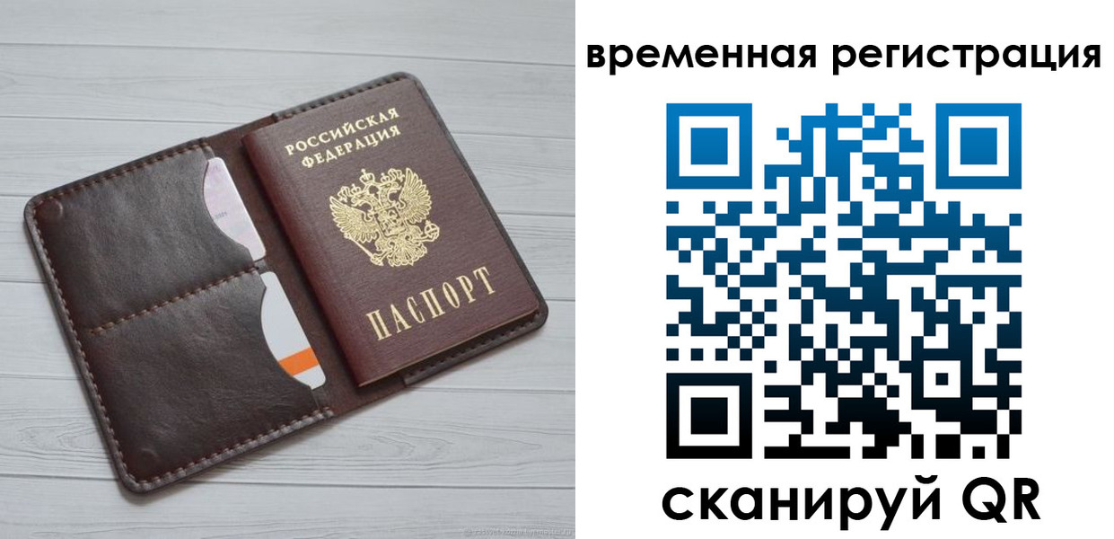 временная регистрация надежно в Вилюйске
