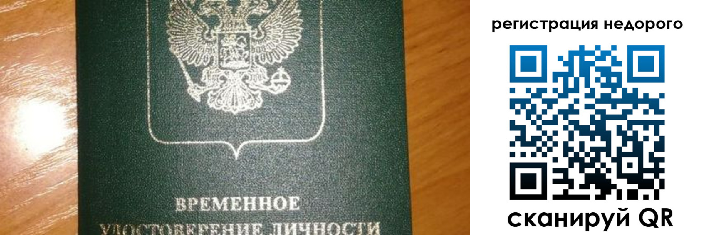прописка гарантия в Вилюйске