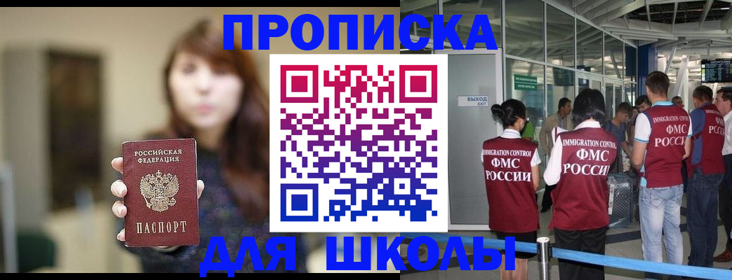 прописка от собственника в Вилюйске