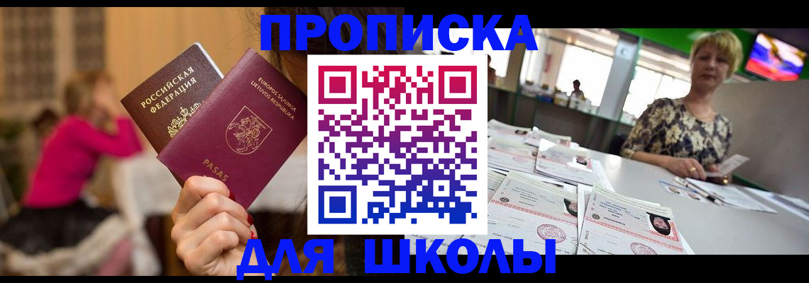 регистрация в Вилюйске