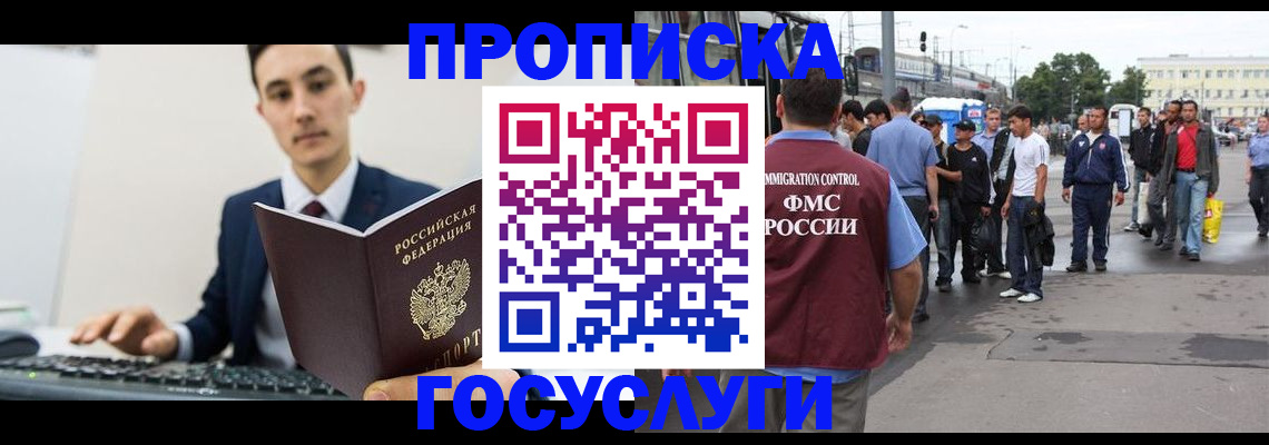 временная регистрация законно в Вилюйске