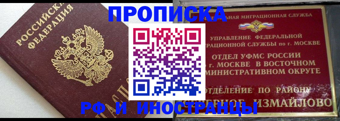 временная регистрация для школы в Вилюйске