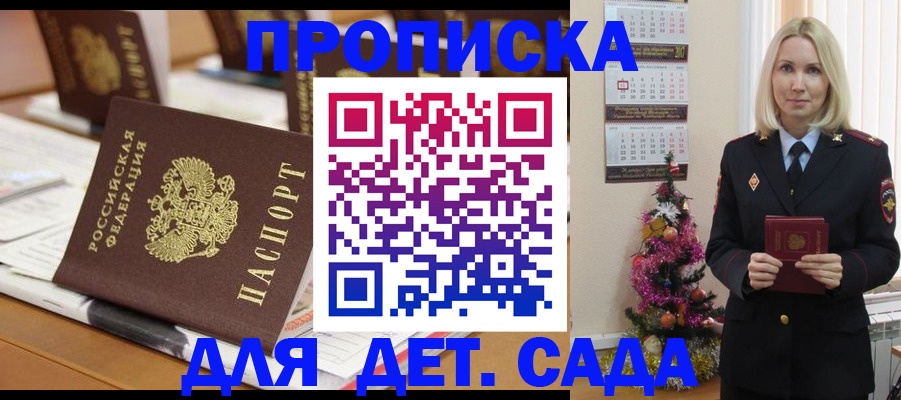 прописка гарантия в Вилюйске