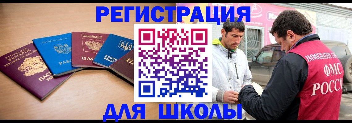 прописка в Вилюйске