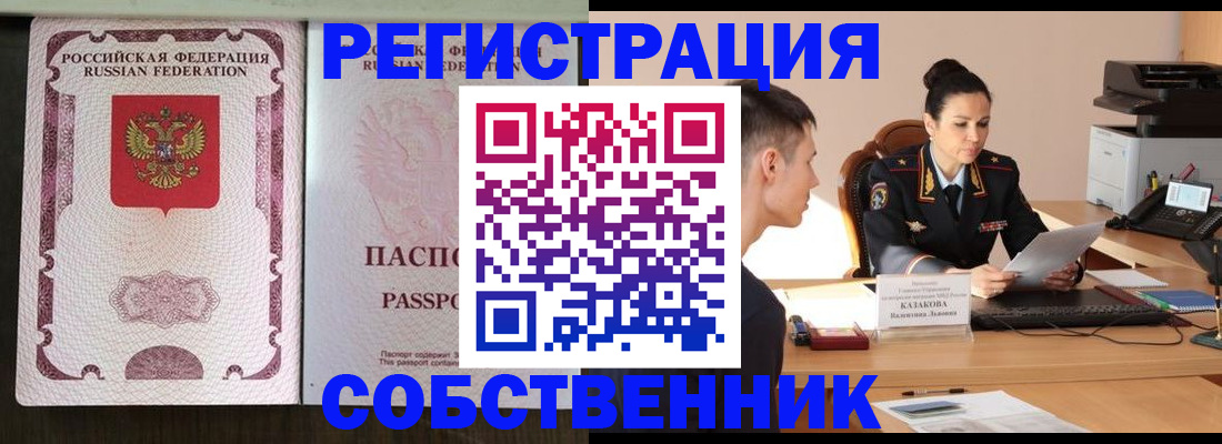 временная регистрация поиск в Вилюйске